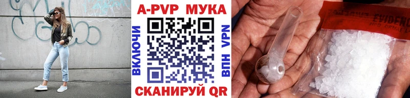 Alpha-PVP крисы CK Покров