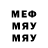 МЕФ кристаллы DeadOpen