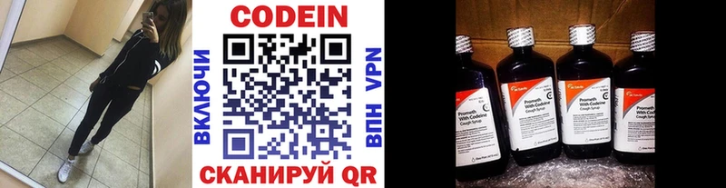 Codein Purple Drank Покров